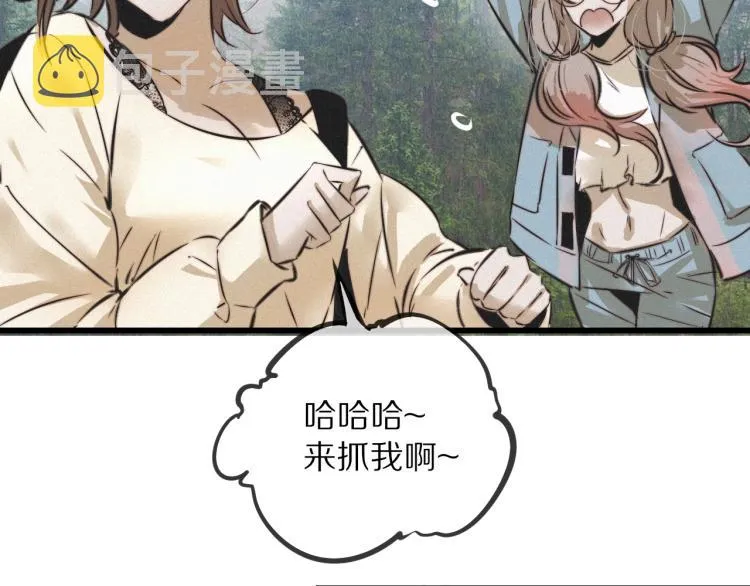 第8话 出游风波 第73页