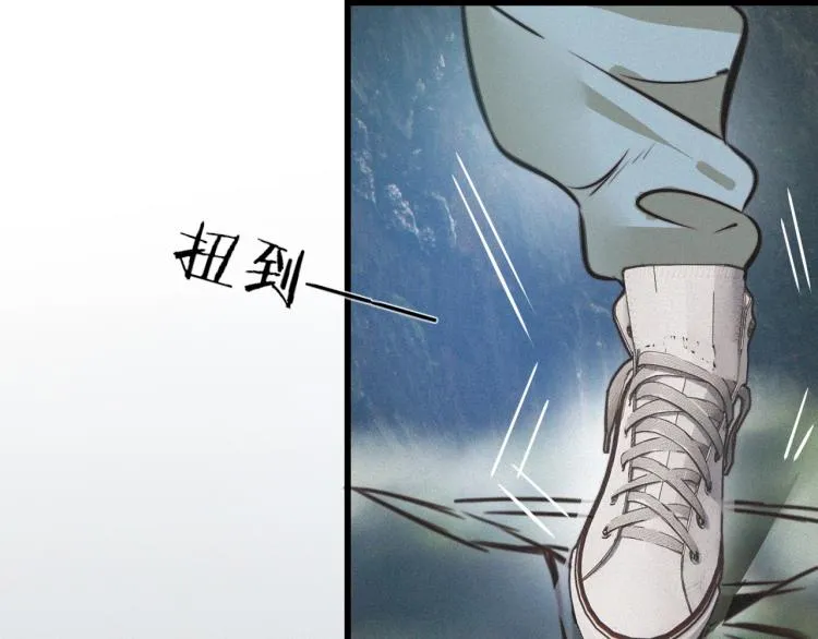 第8话 出游风波 第74页