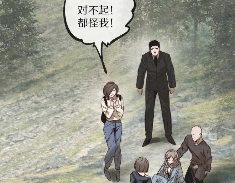 第8话 出游风波 第89页