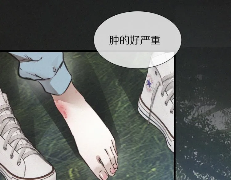 第8话 出游风波 第91页