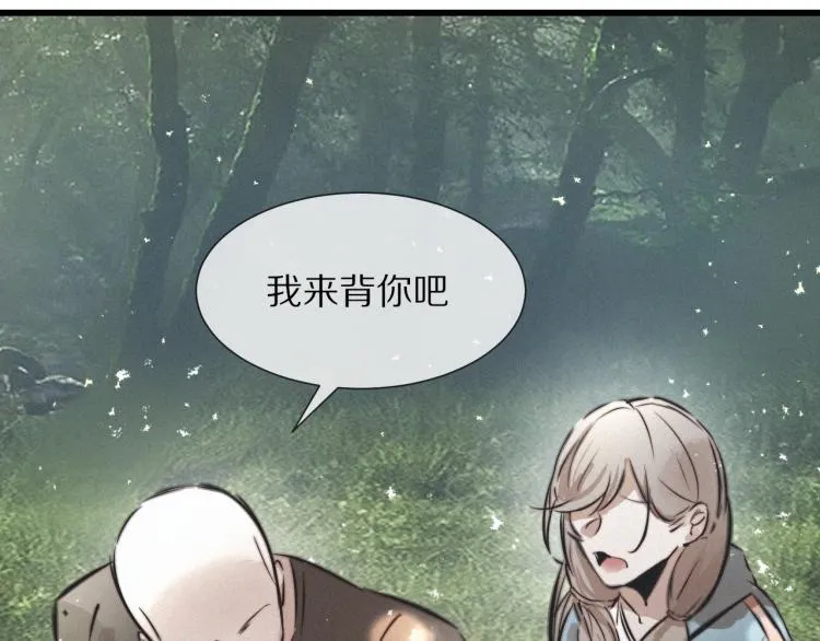 第8话 出游风波 第94页