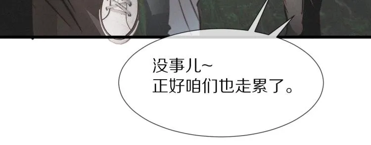 第8话 出游风波 第99页