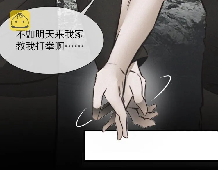 第8话 出游风波 第107页