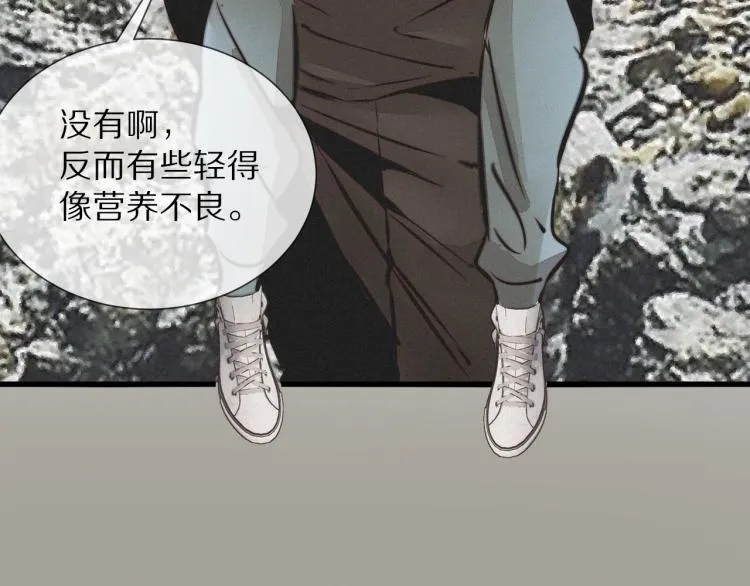第8话 出游风波 第110页