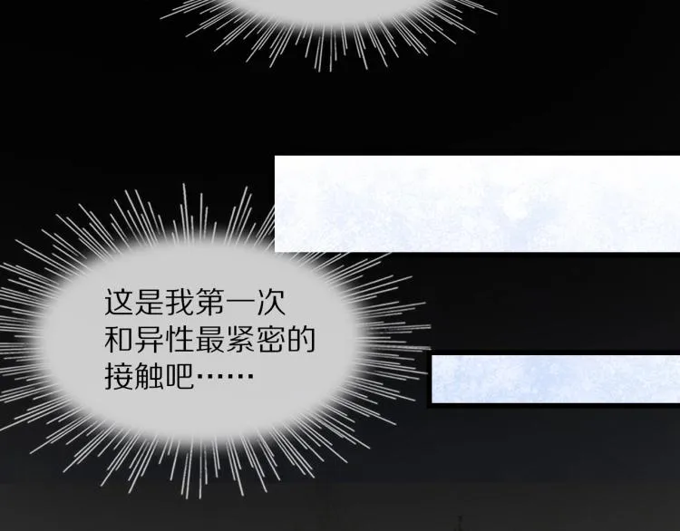 第8话 出游风波 第123页