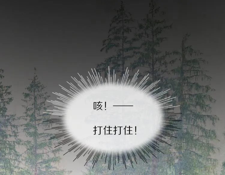 第8话 出游风波 第124页