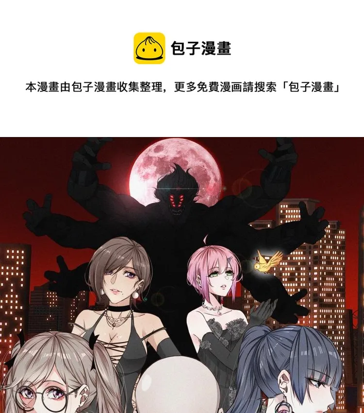 第9话 普通朋友 第1页