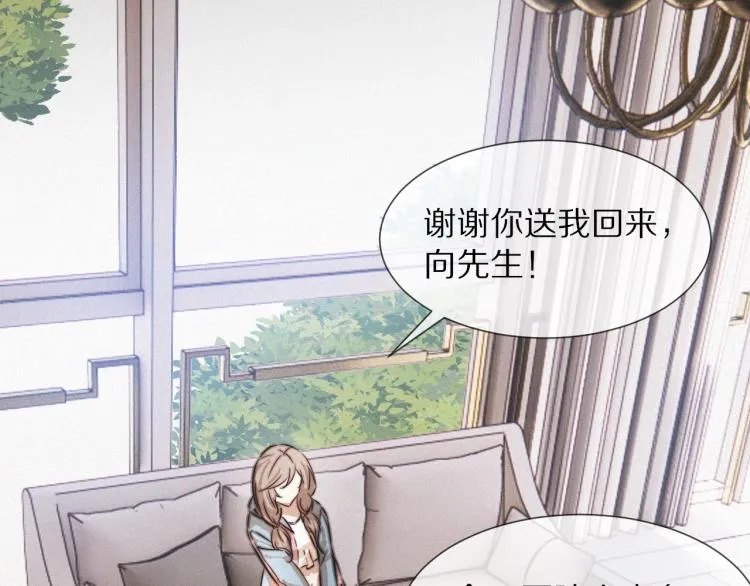 第9话 普通朋友 第7页