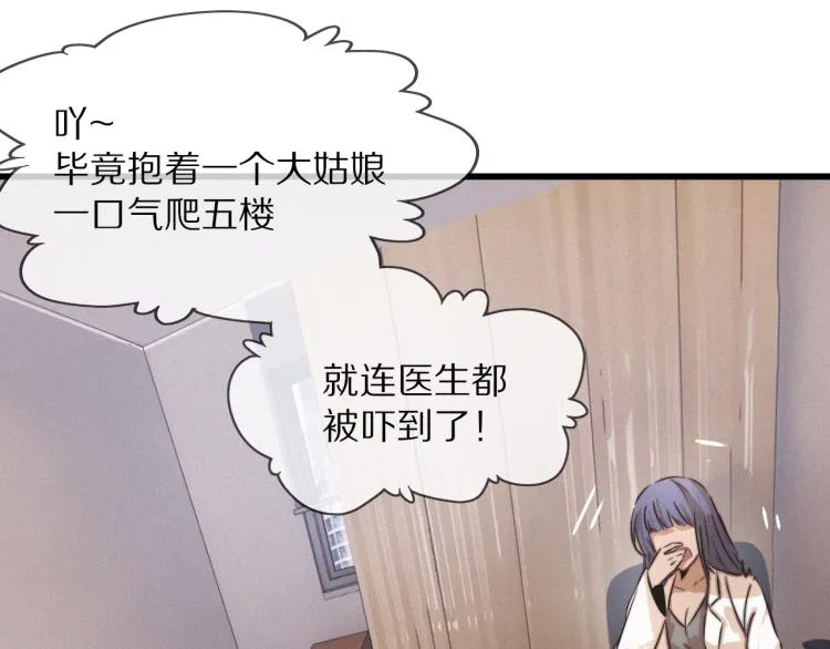 第9话 普通朋友 第10页