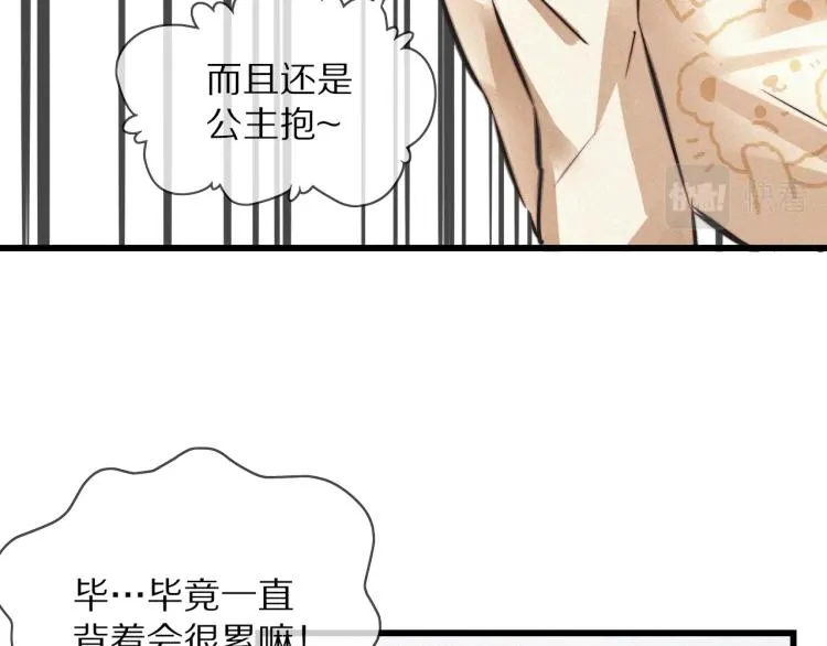 第9话 普通朋友 第13页
