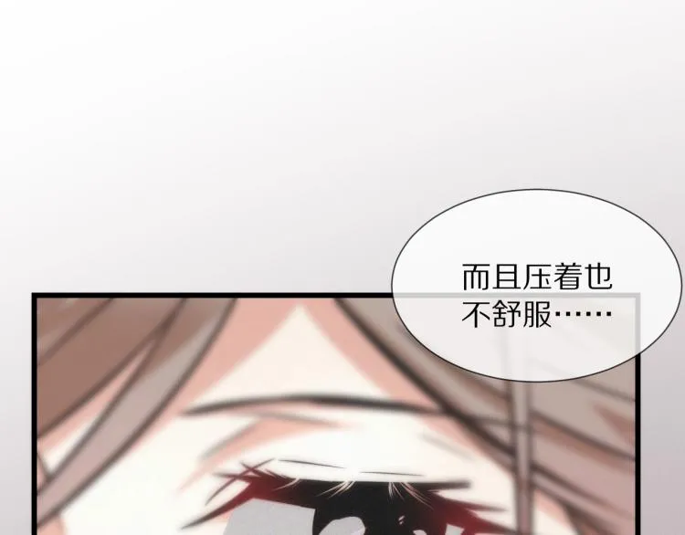 第9话 普通朋友 第16页