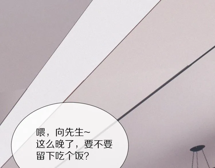 第9话 普通朋友 第19页