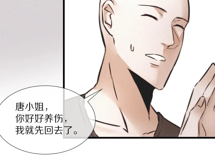 第9话 普通朋友 第23页