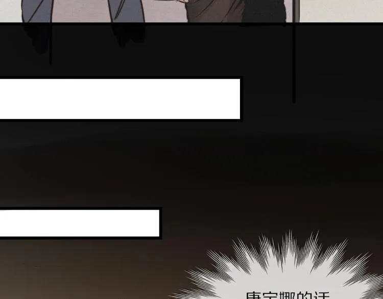 第9话 普通朋友 第26页