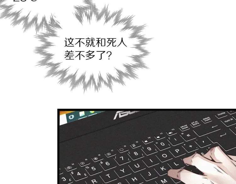 第9话 普通朋友 第33页