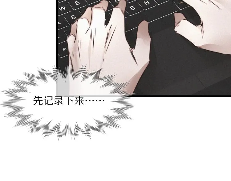 第9话 普通朋友 第34页