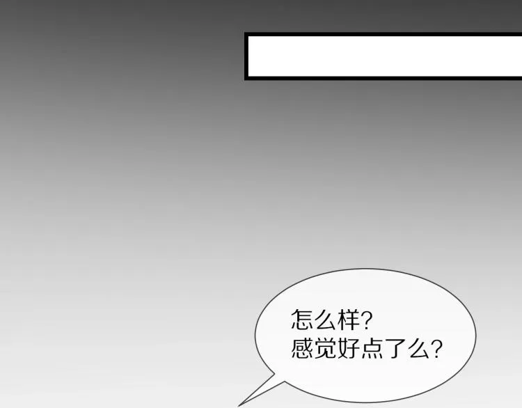 第9话 普通朋友 第39页
