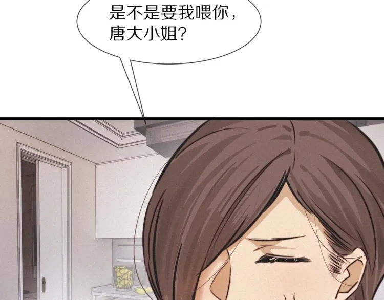 第9话 普通朋友 第43页