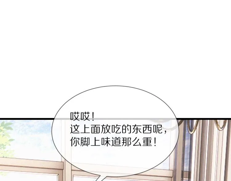 第9话 普通朋友 第45页