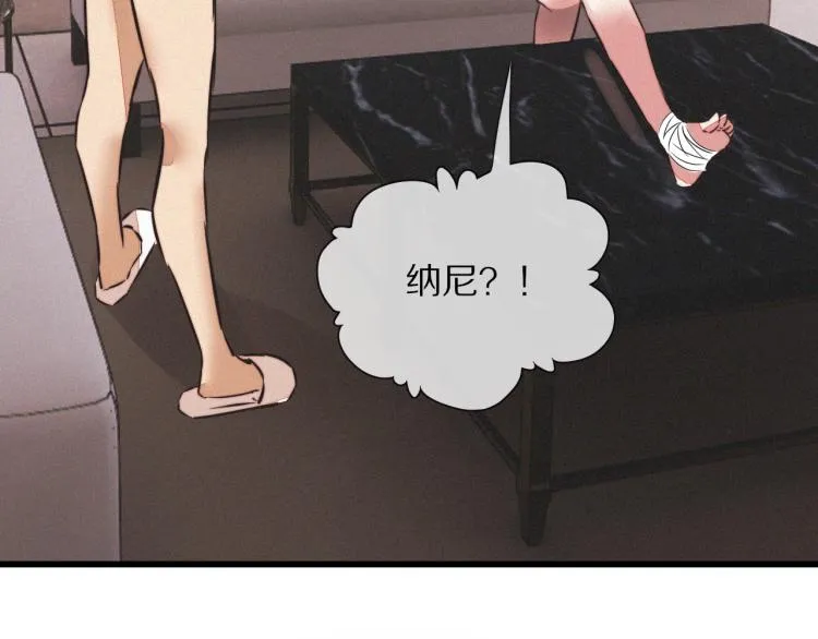 第9话 普通朋友 第47页