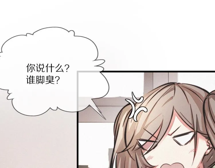 第9话 普通朋友 第48页