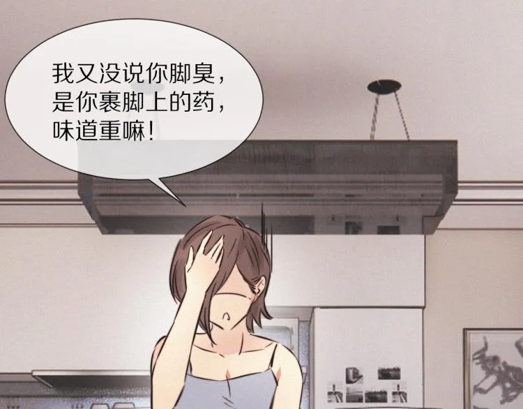 第9话 普通朋友 第50页