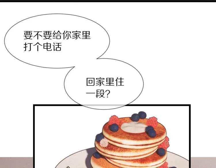 第9话 普通朋友 第52页