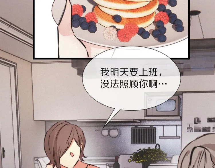 第9话 普通朋友 第53页