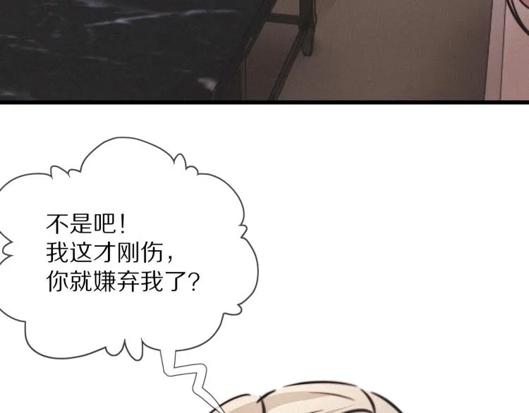 第9话 普通朋友 第55页