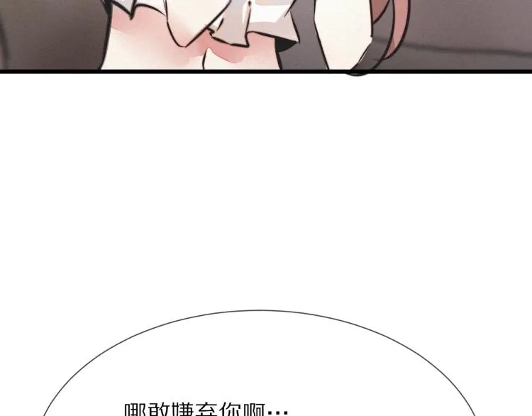 第9话 普通朋友 第57页