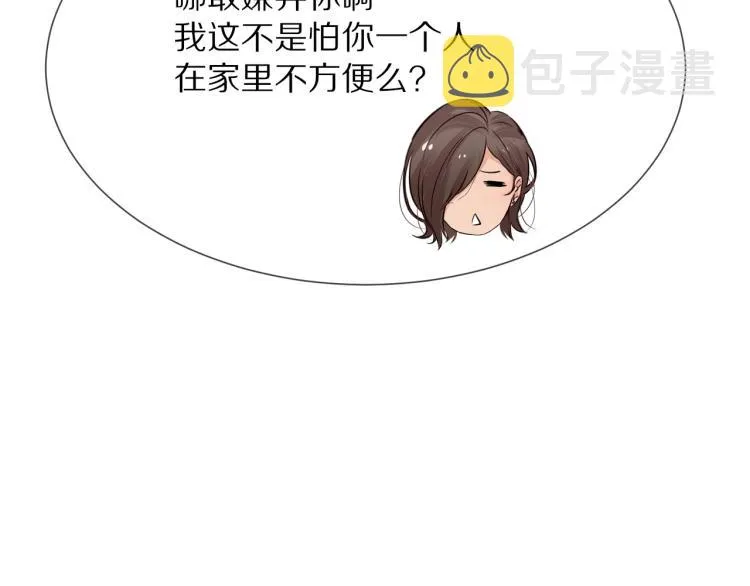 第9话 普通朋友 第58页