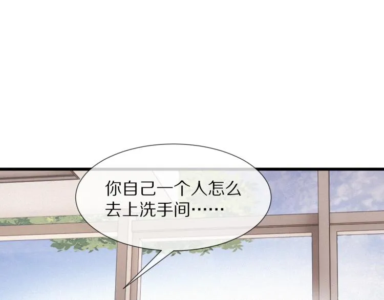 第9话 普通朋友 第59页