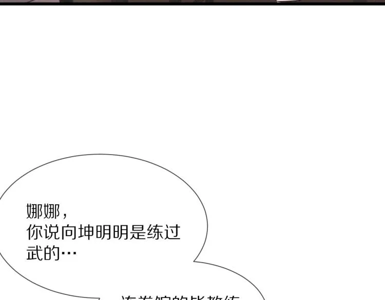 第9话 普通朋友 第61页