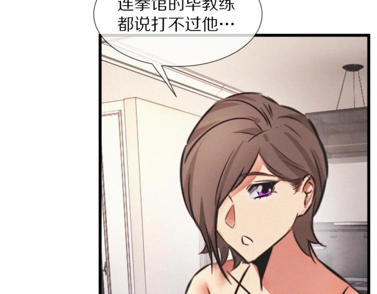 第9话 普通朋友 第62页