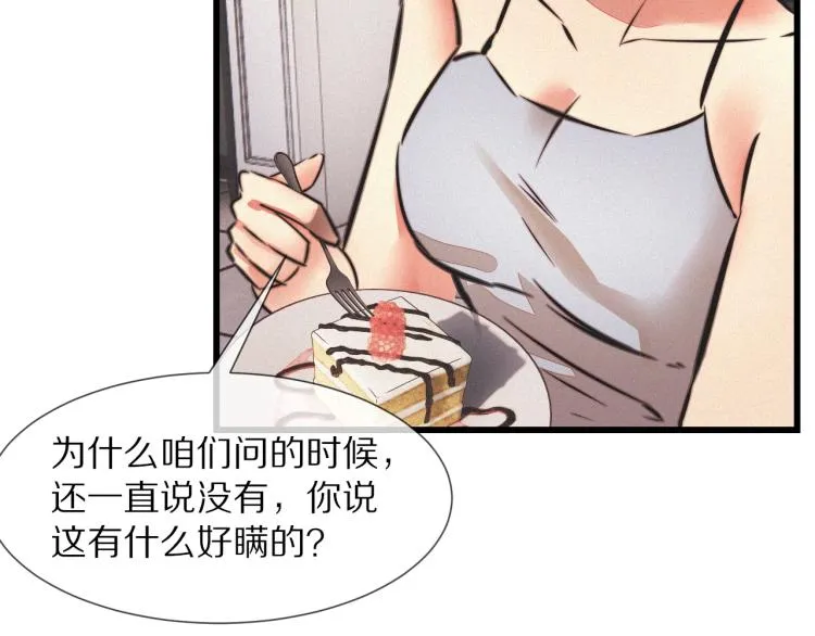 第9话 普通朋友 第63页