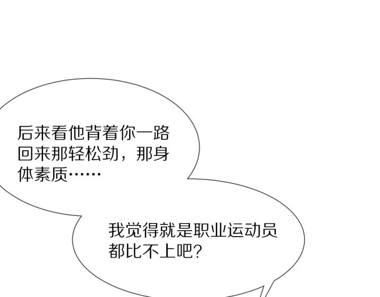 第9话 普通朋友 第64页
