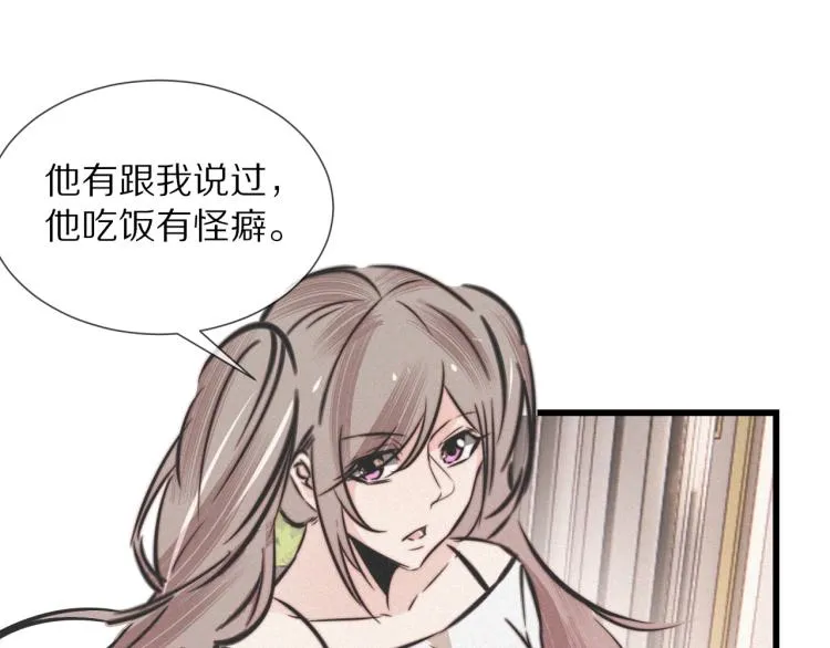 第9话 普通朋友 第69页