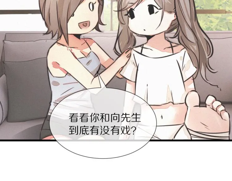 第9话 普通朋友 第75页