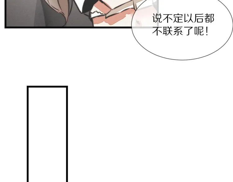 第9话 普通朋友 第78页