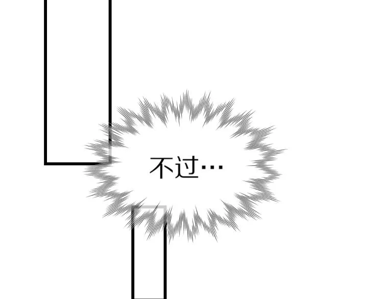 第9话 普通朋友 第79页