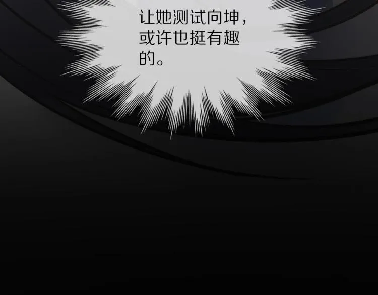 第9话 普通朋友 第82页