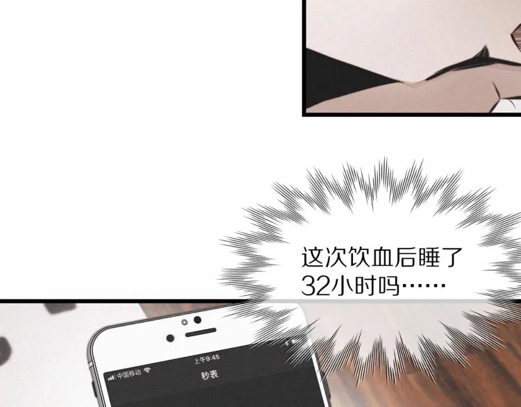第9话 普通朋友 第89页