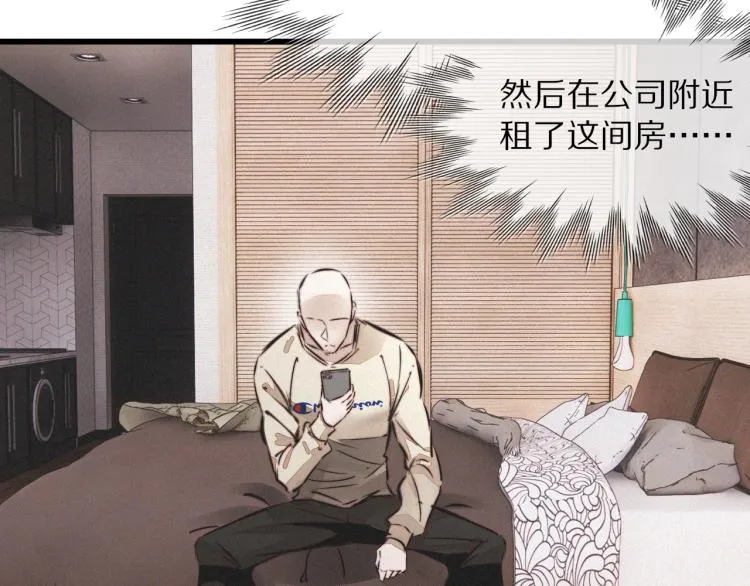 第9话 普通朋友 第94页