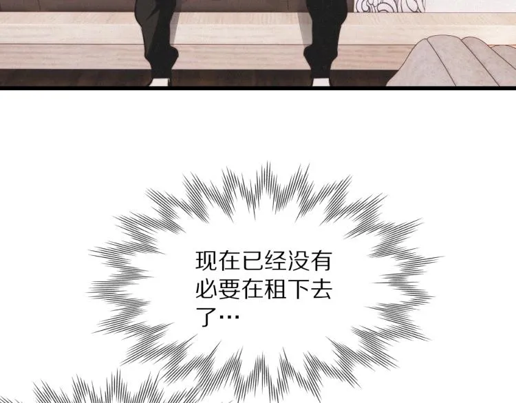 第9话 普通朋友 第95页