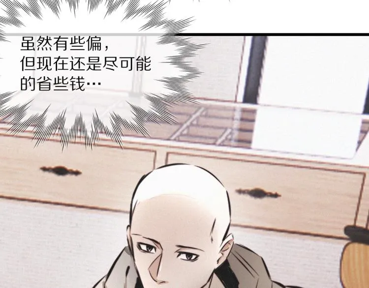 第9话 普通朋友 第96页