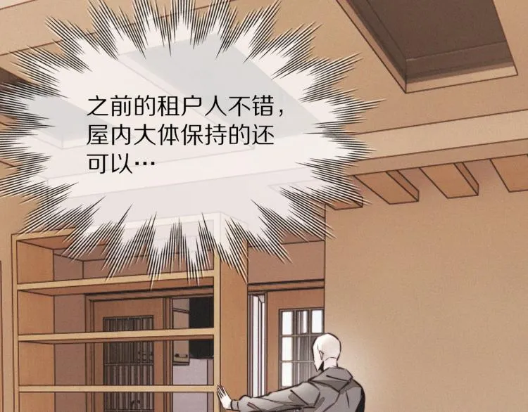 第9话 普通朋友 第104页