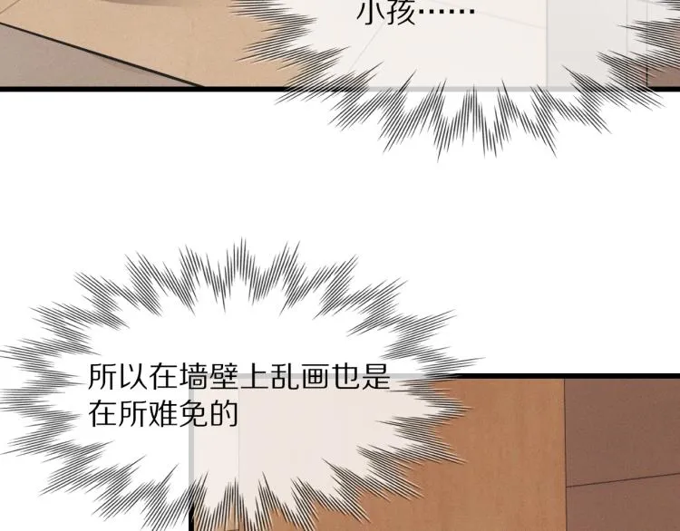第9话 普通朋友 第106页