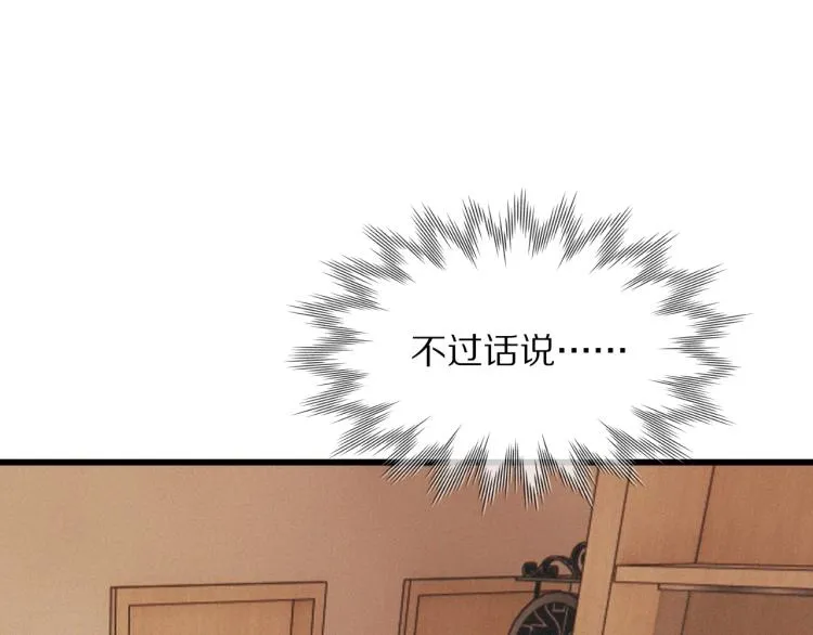 第9话 普通朋友 第108页