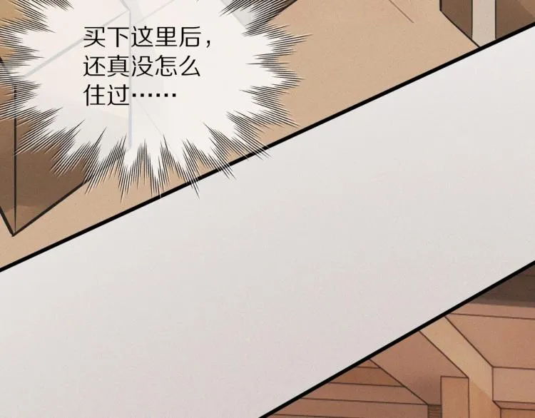 第9话 普通朋友 第111页