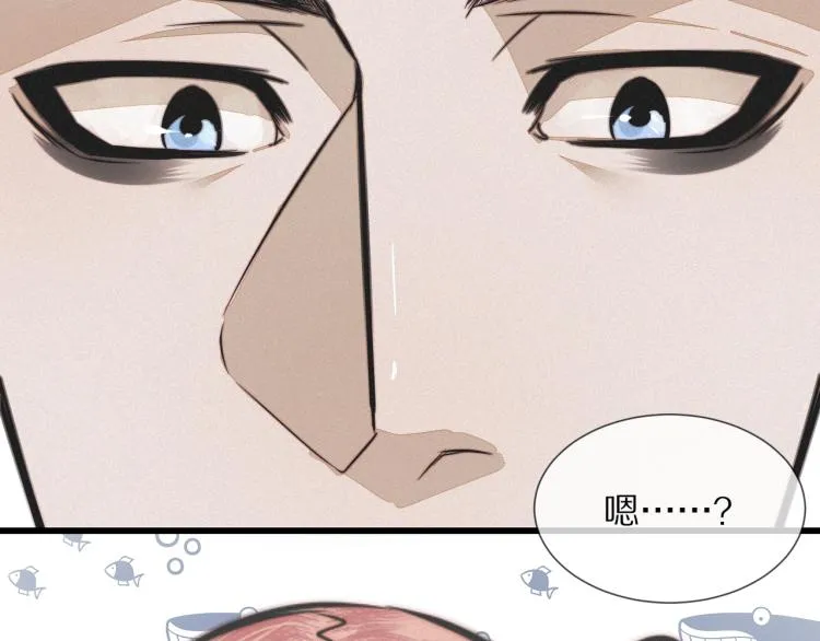 第9话 普通朋友 第117页